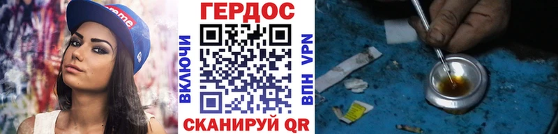 ГЕРОИН Heroin  наркошоп  Эртиль 